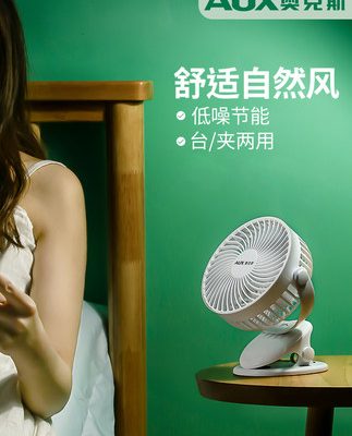 Oaks quạt nhỏ nhỏ ký túc xá sinh viên nhỏ có thể sạc lại usb clip-on di động gió lớn quạt gia dụng để bàn giường siêu êm ái cầm tay quạt xe hơi có thể sạc lại