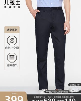 [Bao gồm Tencel] Jiu Mu Wang băng lụa quần nam quần âu 2022 mùa hè quần mỏng thẳng quần công sở BN