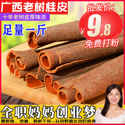 Gia vị quế khô hàng khô nguyên liệu thịt kho quế khói bột quế kết hợp hoa hồi gia vị lá tiêu 500g