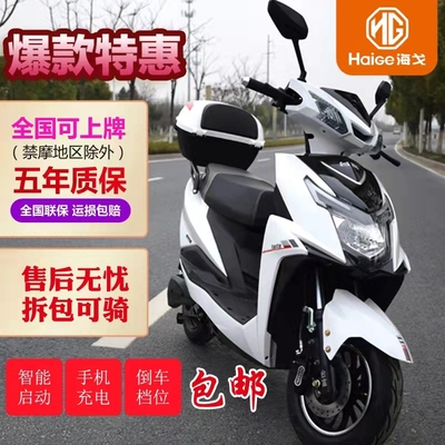 Ắc quy xe chạy đường dài vua 72V nam và nữ xe máy điện tốc độ cao xe máy điện hai bánh mới xe hai bánh takeaway xe điện lithium