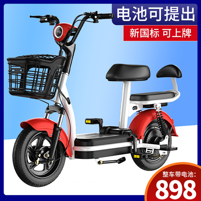 Xe điện tiêu chuẩn quốc gia mới ô tô nhỏ nam nữ hỗ trợ xe chạy pin Yadi Emma cùng xe đạp điện du lịch