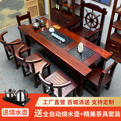 Bàn trà gỗ Thuyền cũ và ghế kết hợp Bàn trà kung fu Trung Quốc phòng khách Bàn trà gỗ rắn văn phòng Bàn trà đạo Zen