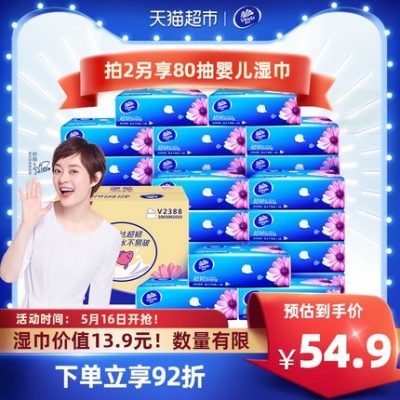 Giấy siêu dai Vida 3 lớp 120 bơm 24 gói khăn giấy khổ M khăn ăn khăn giấy gia dụng hộp đầy đủ giá cả phải chăng