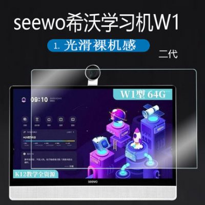 Thích hợp cho máy học seewo seewo W1 Máy học trực tuyến thế hệ thứ hai Phim cường lực XT01C / xp21a Máy tính bảng seewo w1 Phim cảm ứng 15,6 inch w2 Phim bảo vệ TC01B / TC01-E
