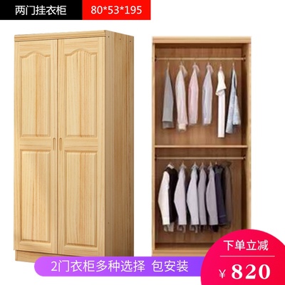 [Tủ Quần Áo 2 Cửa] Tủ Đồ Đơn Giản Hiện Đại Tiết Kiệm Kết Hợp Nội Thất Phòng Ngủ Trẻ Em Tủ Quần Áo Đơn Giản Hiện Đại