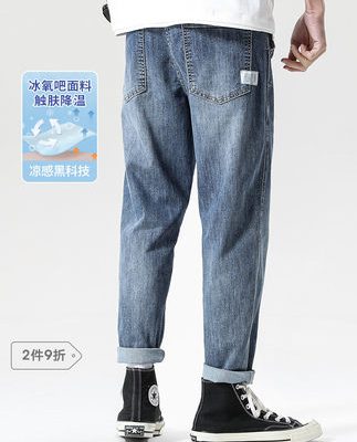 Thường dân huyền thoại công nghệ đen băng oxy thanh mùa hè quần jean mỏng chín điểm quần nam ống côn quần âu dài quần âu