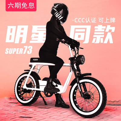 SUPER73S1 / S2 / RX với chiếc xe điện cổ điển thay thế tương tự xe địa hình tuyết dành cho nam và nữ hỗ trợ xe đạp leo núi