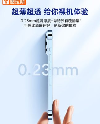 [Kính Schott của Đức] Tulas dùng được cho Apple 13ProMax dán phim cường lực iPhone13 13Pro film 12 bảo vệ toàn màn hình pm ip mới chống rớt màn hình độ nét cao