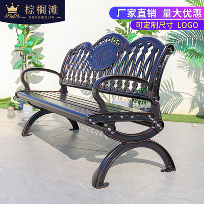Đúc nhôm ngoài trời ghế công viên cộng đồng ngoài trời băng ghế băng ghế dài băng ghế thư giãn ghế thư giãn tựa lưng ghế băng ghế