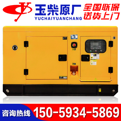 Máy phát điện diesel Yuchai 30/50/100/150/1200/300/400/500/800KW loại im lặng