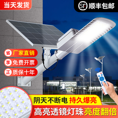 Yaming năng lượng mặt trời ánh sáng đường phố ngoài trời không thấm nước dẫn siêu sáng công suất cao ánh sáng đường phố mới nông thôn hộ gia đình cột đèn sân vườn