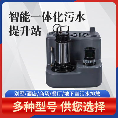 Thiết bị nâng hạ nước thải tích hợp hoàn toàn tự động tầng hầm nhà bếp khách sạn thiết bị thang máy bơm nước thải im lặng