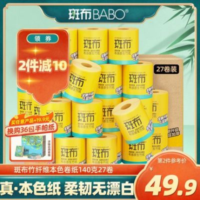 Banbu bột giấy tre khăn giấy cuộn giấy sợi tre giấy vệ sinh gia dụng gói 4 lớp dày 140 gam 27 cuộn FCL