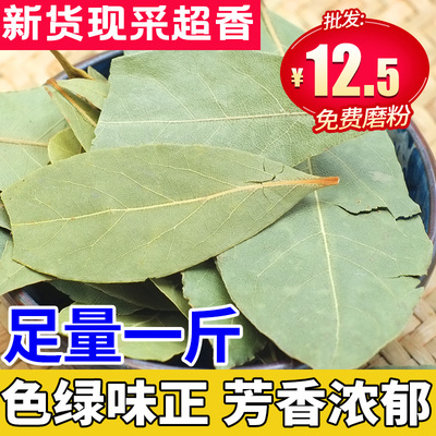 Lá nguyệt quế xanh đặc biệt 500g bán riêng tiểu hồi quế đinh hương thì là vani trái cây kết hợp gia vị Daquan