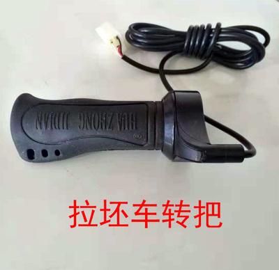 Phụ kiện xe ba bánh điện xe điện tay quay tay ga kéo phôi tay cầm dây đồng nguyên chất dài 2,3 mét