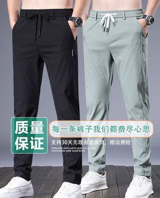 Mùa hè băng mỏng quần lụa thẳng quần tây nam quần dài thể thao quần nam mùa hè quần nam 2022 mới