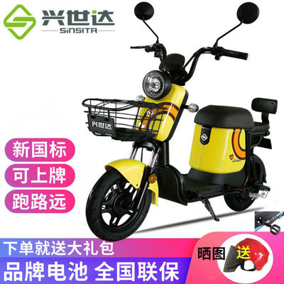 Xe điện Yadi Emma Xingshida tiêu chuẩn quốc tế Xe đạp điện du lịch nam nữ