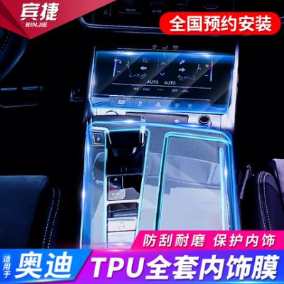 22 Audi A6L / A8L / A4L / Q5L mới Q7Q3 phim bảo vệ nội thất màn hình điều khiển trung tâm Phim trang trí phim tpu