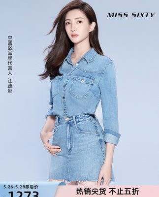 Jiang Shuying cùng Hoa hậu Sixty2022 mùa xuân mới váy denim nữ giả váy thêu hai mảnh