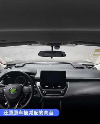 Ralink Corolla Ling Shangfeng Landa Rui mới đặt loa tweeter còi âm thanh xe hơi đặc biệt được sửa đổi không phá hủy