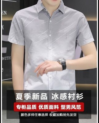 Ice Silk Áo sơ mi ngắn tay của nam giới Mùa hè siêu mỏng Áo sơ mi giản dị Nửa tay áo sơ mi cổ vuông Tất cả phù hợp Đẹp trai