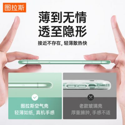 Tulas phù hợp với Apple 11 vỏ điện thoại di động iPhone11promax mới siêu mỏng trong suốt pro silicone mềm. Vỏ bảo vệ tối đa cho nữ cảm giác bằng kim loại trần mười một cao cấp chống rơi cho nam bao gồm tất cả cảm giác cao cấp