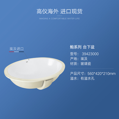 Chậu rửa Grohe Đức Dòng Grohe Bao Chậu rửa hình bầu dục đặt dưới bàn có lỗ thoát tràn nhập khẩu