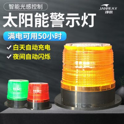 Đèn LED năng lượng mặt trời cảnh báo giao thông thiết bị ban đêm kỹ thuật đèn cảnh báo nhỏ hàng dài đèn nhấp nháy chống va chạm phát sáng