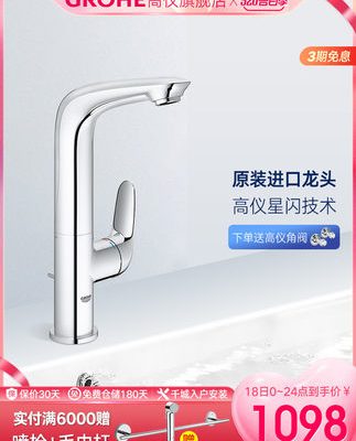Grohe Đức vòi chậu chân cao Grohe vòi chậu trên bàn một tay cầm một lỗ van tấm gốm sứ một lỗ vòi chậu rửa