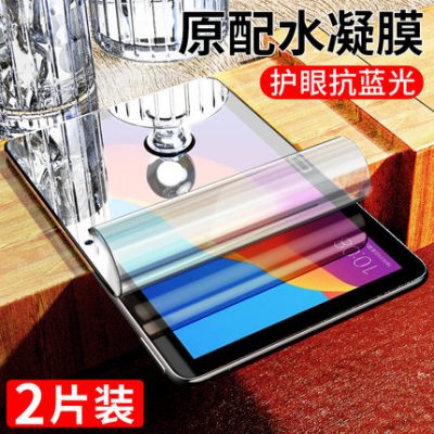 Máy tính bảng Honor 5 Phim thủy lực cường lực Máy tính bảng Huawei 5 Toàn màn hình 8 "/10.1 Phim bảo vệ T3 / T5 Thưởng thức Máy tính bảng 2 Phim bảo vệ Chống ánh sáng xanh 9.6" Chống cháy nổ 10.1 "Phim mềm