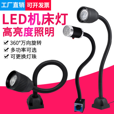 Đèn led máy công cụ làm việc Máy tiện CNC đục lỗ máy khoan máy khoan nam châm Đèn ánh sáng 24v220v36v