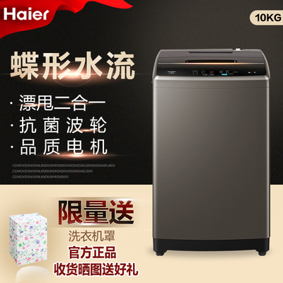 Cho thuê nhà Haier Máy giặt sấy tự động khử trùng và diệt mạt công suất lớn 10 kg EB100Z109