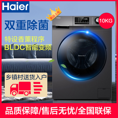 Haier / Haier EG100MATE2S Máy giặt tự động dung tích lớn 10 kg tiệt trùng lồng giặt gia đình