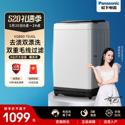 [Sản phẩm mới] Máy giặt tự động gia đình loại nhỏ 8kg Panasonic công suất lớn giặt mâm giặt một khối T8JGL