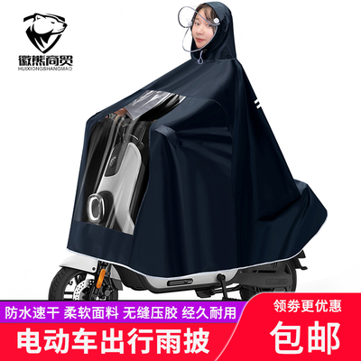 Phụ kiện xe điện số 9 Xe máy điện Maverick cải tiến áo mưa xe đạp phổ thông có thể nhìn thấy điện thoại di động thiết kế phản quang