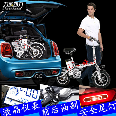 Xe đạp điện gấp điện Liwei thay mặt cho kho báu lái xe điện siêu nhẹ pin lithium 14 inch xe tay ga dành cho người lớn
