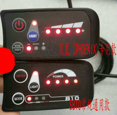 Đồng hồ LED xe đạp điện S810 công tắc điều khiển tốc độ thông minh Xe điện lithium Phụ kiện đồng hồ công tơ mét 24V36V48V