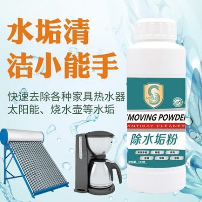 Đường ống năng lượng mặt trời máy nước nóng máy nước nóng lạnh bể nước tẩy cặn lò hơi chất tẩy cặn lò hơi điều hòa trung tâm làm sạch thiết bị nhà bếp