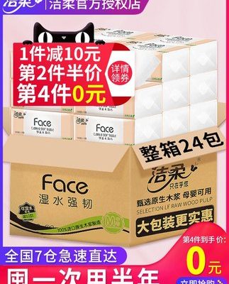 Jierou bơm giấy toàn bộ hộp hộ gia đình gói lớn giá cả phải chăng khăn ăn giấy vệ sinh giấy lau mặt khăn giấy bơm khăn giấy