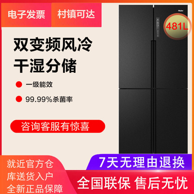 Haier nhúng bốn cửa, làm mát bằng không khí và tần số chuyển đổi tần số không có sương giá, tiết kiệm năng lượng Tủ lạnh hai cửa hạng nhất 481 lít nhiều cửa tiết kiệm năng lượng