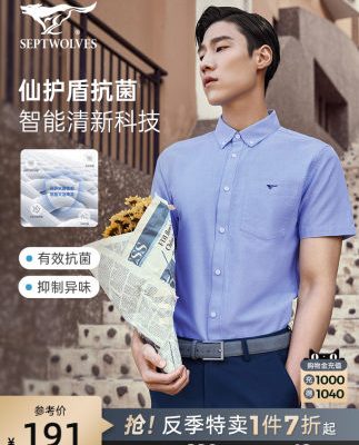 Septwolves dành cho nam áo sơ mi ngắn tay màu sắc dễ chăm sóc mùa hè mới cotton kháng khuẩn đi lại thường xuyên áo sơ mi nam