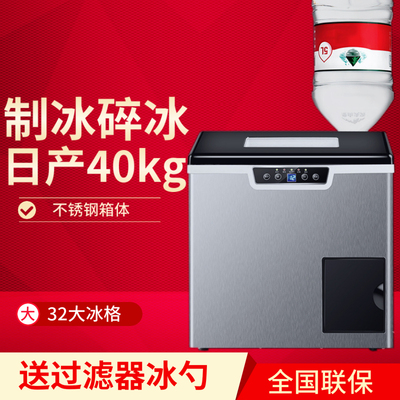 Máy làm đá Hengyang cửa hàng trà sữa thương mại Máy làm đá viên 40KG làm đá gia đình nhỏ Máy làm đá tự động