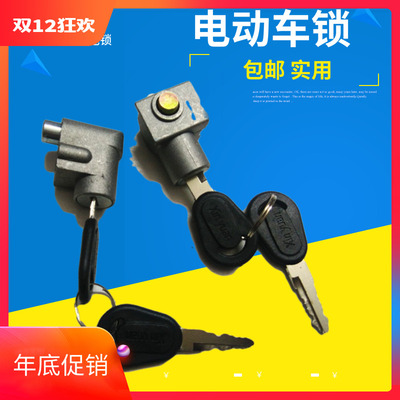 Phụ kiện xe điện ổ khóa ống yên xe đạp điện đơn giản nắp gập yên xe khóa bình ắc quy khóa chống trộm