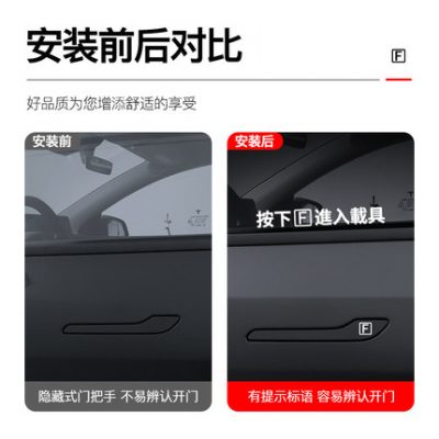 YZ phù hợp cho Tesla nhấn phím f để vào xe nhãn dán xe ô tô nhãn dán tay nắm cửa ô tô nhãn dán thay đổi phụ kiện trang trí