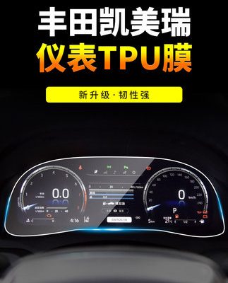 Đặc biệt 21 Toyota Camry điều khiển trung tâm điều hướng màn hình hiển thị phim cường lực màn hình sửa đổi thiết bị bảo vệ nội thất