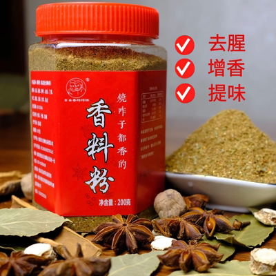 Bột gia vị Ge Ting Tingmei miễn phí 200g mỗi chai
