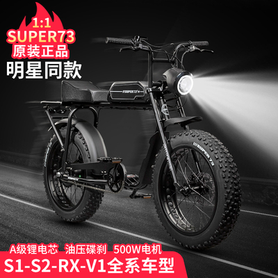 SUPER73 cùng S1S2SR cổ điển off-road tốc độ biến đổi núi tuyết tăng lốp rộng xe đạp điện đường