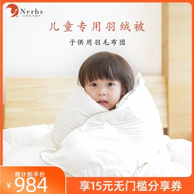 Nerbs chăn ga gối trẻ em lõi chăn bông 95 màu trắng lông ngỗng lõi chăn bông nhỏ tùy chỉnh mẫu giáo dày vào mùa thu và mùa đông