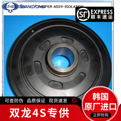 Ssangyong new road Emperor stavic s1 Korando Rest W ròng rọc trục khuỷu Phụ tùng ô tô nhập khẩu Hàn Quốc