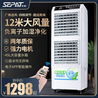 Máy làm mát không khí gia đình điện lạnh siêu mạnh tắt tiếng di động nước thông minh bổ sung thương mại máy lạnh công nghiệp nhỏ quạt điều hòa không khí